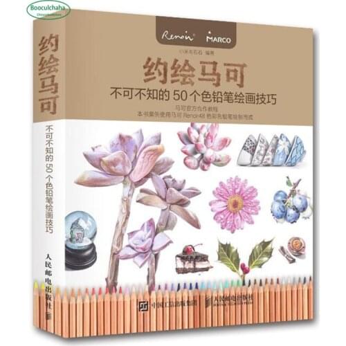 Painting skills Book of 50 colored pencils that can't be known by Marco Start painting color pencil drawing from zero base