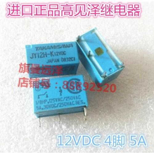 JY12H-K 12VDC 12V 5A 4-pin JY12H-K