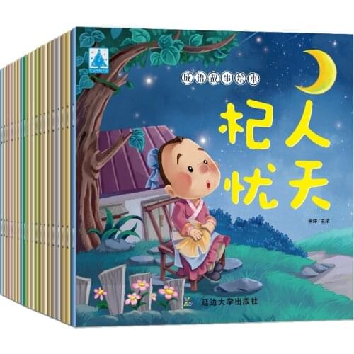 20 pcs/set Mandarin Story Book Chinese Classic Fairy Tales Chinese Character Han Zi book For Kids Children Bedtime Age 3-10