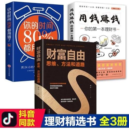 All 3 Copies Of Genuine Wealth Free Use Of Money To Make Money Books Family Personal Investment