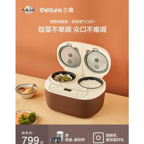 Double bile rice cooker smart home cooking porridge cooking soup small multi-functional pot kitchen appliances cooking