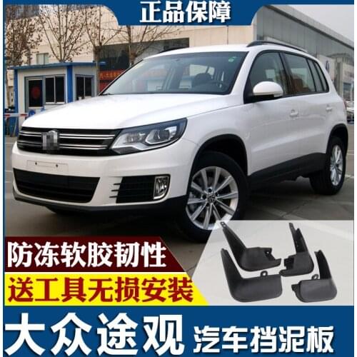 SmRKE For Volkswagen Tiguan 10-17 Car Mud Flaps Splash Guards Fender Mudguard Splasher Mudapron Front Rear Full Set 4Pcs