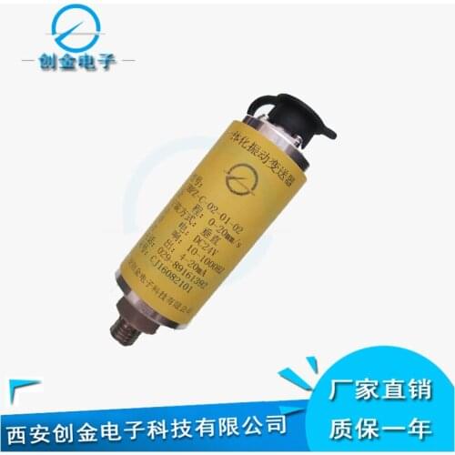 ST-3 vibration velocity sensor integrated speed vibration sensor integrated transmitter Shaanxi