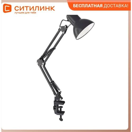 ULTRAFLASH Desk Lamp