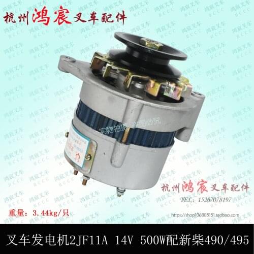 Forklift alternator 2 jf11a 14 v500w fork together with new wood QuanChai 490/495 hangzhou dragon