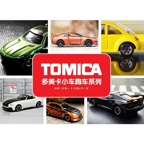 TOMY/TAKARA Alloy Car Model Car Toy Boy TOMICA Sports Car GTR Toyota Nissan Benz