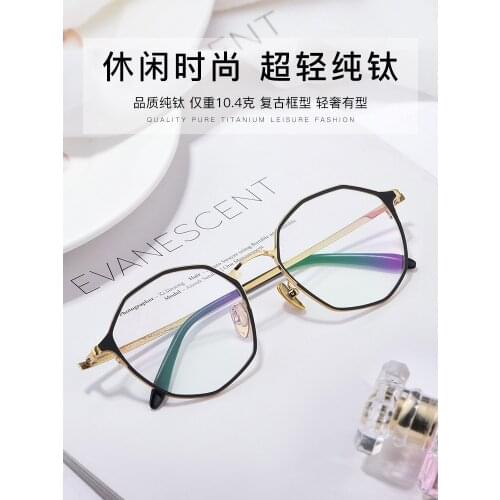 New retro pure titanium glasses frame polygonal leisure glasses frame quality luxury optical glasses customized myopia women