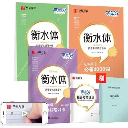 3 English copybook Junior high school