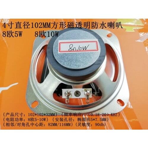 4-Inch Diameter 102mm Square 4o8o5w10w4 Magnetic Transparent Waterproof Speaker Speaker