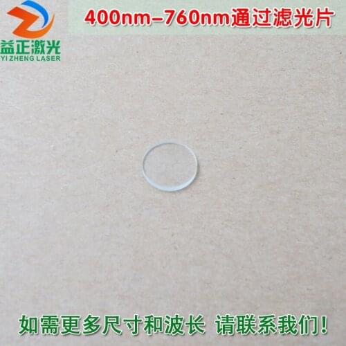 400nm-760nm Visible Light High Transmittance Filter Imported Coated Glass Sheet Transparent Lens Size Can Be Customized