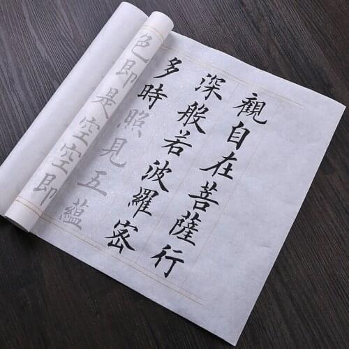 Ou Style Sutra Copybook Chinese Character Brush Calligraphy Book 2pcs Rice Paper Medium Regular Script Calligraphi Copybook