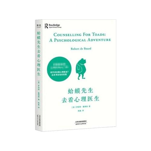 Ge Mo Xian Sheng Qu kan xin li yin sheng Introduction to psychological counseling book