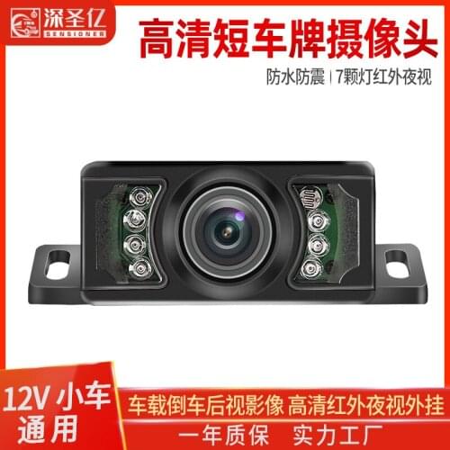 Car reversing camera short license plate frame reversing camera infrared night vision HD car rear view image