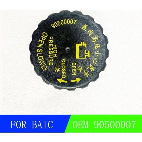 For BAIC D60 D70 D80 X65 water tank cover auxiliary kettle cover expansion tank cover OEM 90500007
