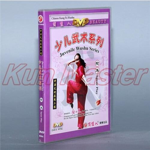 Juvenile Wushu Series Spear Play Kung Fu Teaching Video English Subtitles 1 DVD