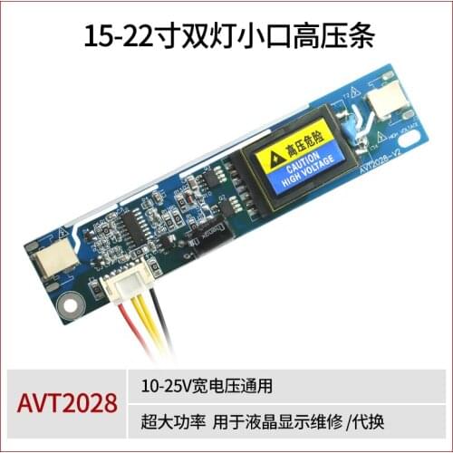 5PCS~10PCS/LOT AVT2028 12-16V wide voltage universal double lamp big mouth high voltage board