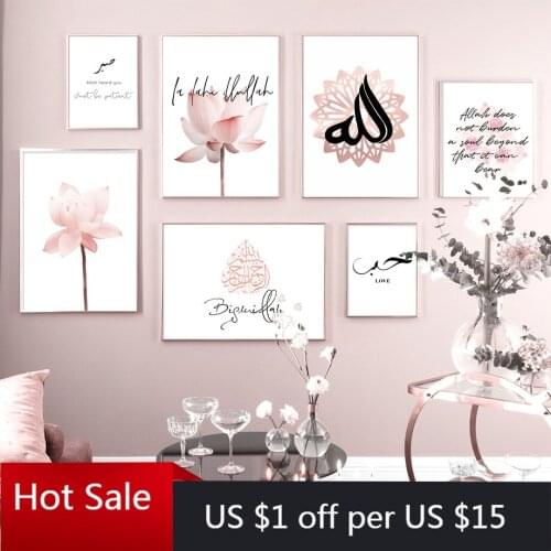 Arabic calligraphy Nordic Poster Islamic Wall Decor Art Print Lotus Flower Canvas Painting Muslim Pictures For Living Room Decor