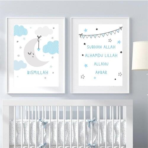 Blue Cloud Moon Print Poster Allah Bismillah Islamic Wall Art Painting Nursery Canvas Prints Nordic Wall Pictures Boy Room Decor