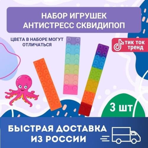 Антистресс игрушки Азбука товаров China At AliExpress