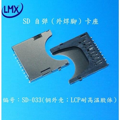 Free shipping 30pcs/lot SD push card connector with welding leg