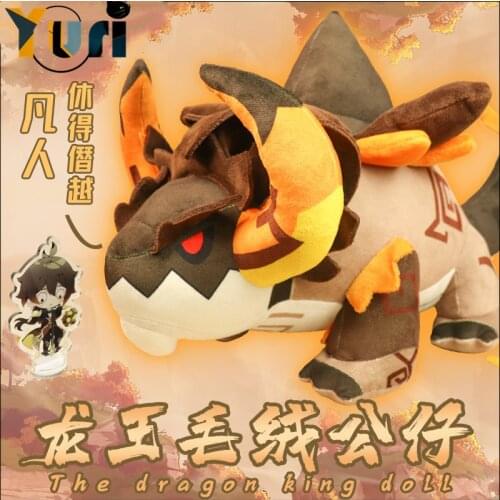 Yuri Game Genshin Impact Zhong Li Zhongli Dragon King Doll Pillow Cotton Plush Toy Bolster Cute Cos Child Gift C