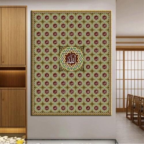 99 Names of Allah Muslim Islamic Calligraphy Canvas Art Gold Painting Poster and Print Wall Art Picture for Ramadan Mosque Decor