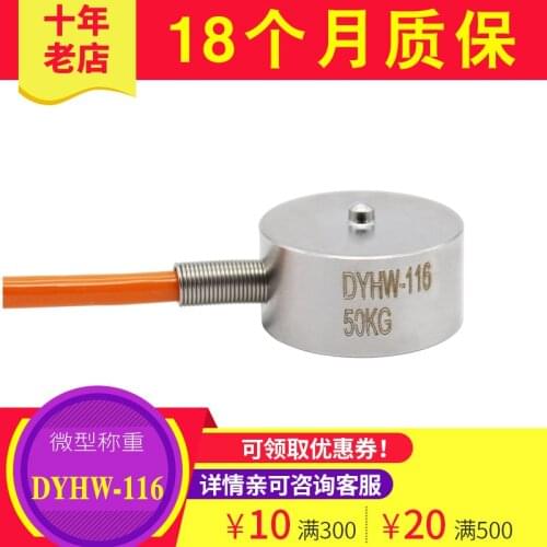 Robot Mobile Phone Micro Load Cell, Pressure, Gravity, Force, Weight Sensor, High-precision, Small Size