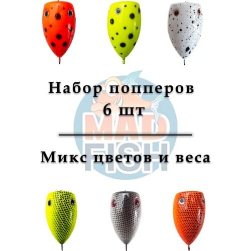 Попперы Mad Fish China At AliExpress