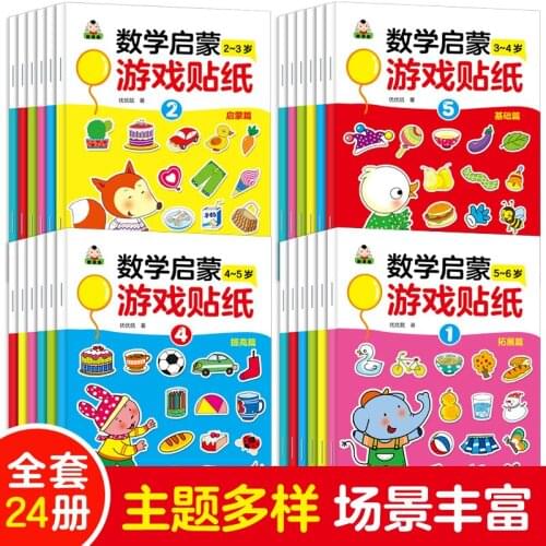 24 books Baby kids Concentration Training Book Brain Think Game fun Mathematics Arithmetic Children workbook Enlightenment Books