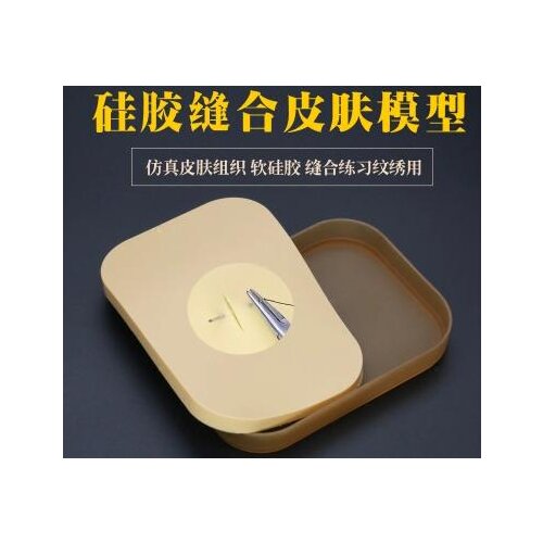 Skin suture practice simulation Silica gel skin Training module Plastic surgery practice tool equipment free shipping