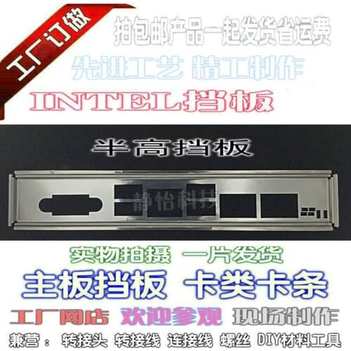 IO I/O Shield Back Plate BackPlate BackPlates Blende Bracket For Intel 2600CW2 Short