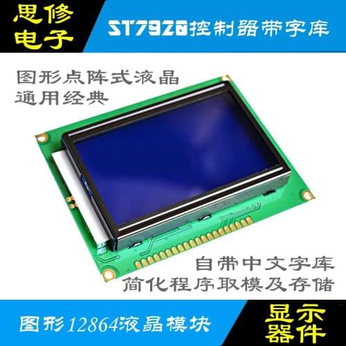 Blue LCD 12864 LCD Chinese Character Base with Backlight 12864-5VS Series/Parallel Port Display Device