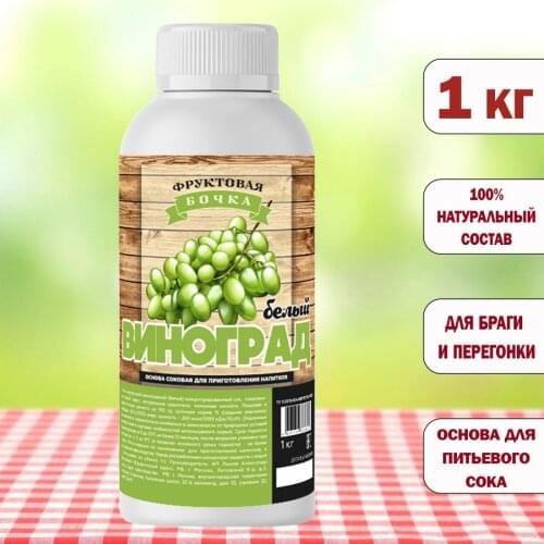 Фруктовая бочка Products For Winemaking