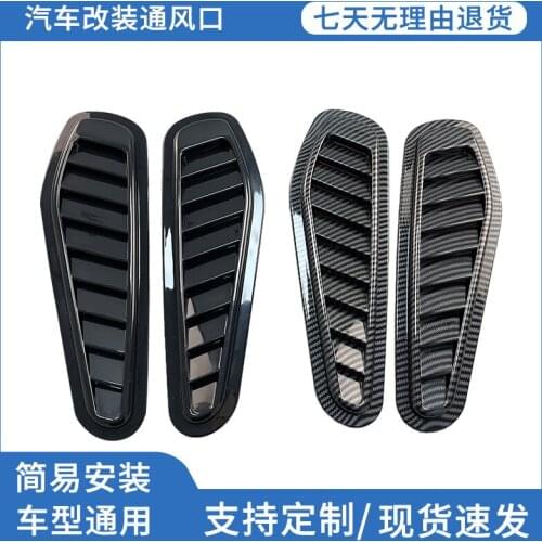 2021 Suitable For Automobile Hood Decorative Refitted Carbon Fiber False Vent