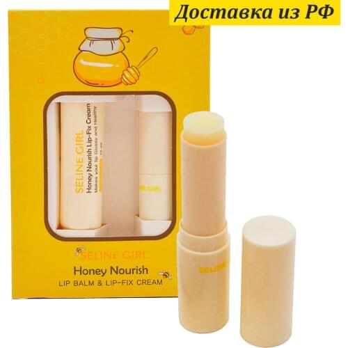 SELINE GIRL Lip Balms