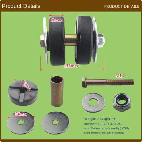 FOR FORklift Parts Engine Pad Rubber Block Rubber Pad Machine Foot Pad Assembly HC30R High Quality FORklift Accessories