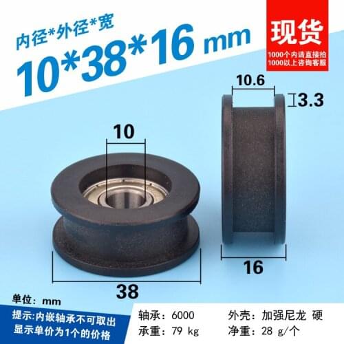 1pc H-slot flat grooved pulley 6000 plastic-coated nylon bearing pulley guide wheel 10*38*16mm I-shaped