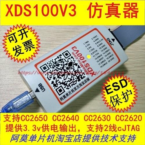 Free shipping XDS100V3 simulator CJTAG supports CC2640 CC2630 CC2650 2620