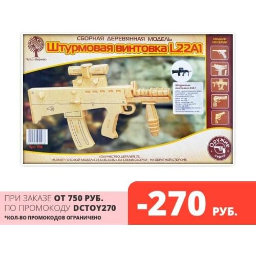 VGA Wooden Toys DIY Toys