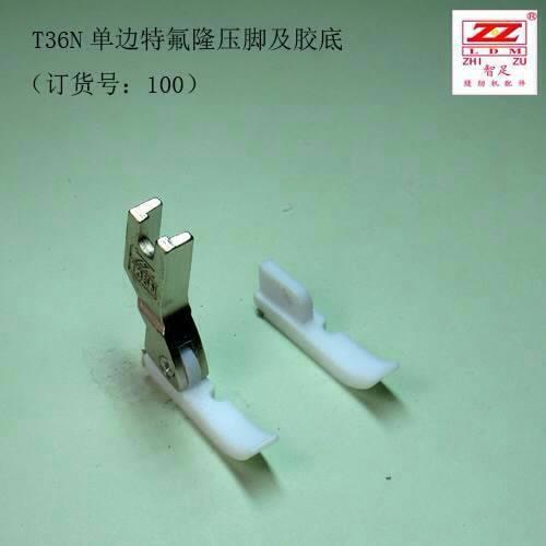 TCR T36N Industrial Sewing Machine Presser plastic Foot FEET for Brother Juki YAMATO Singer Siruba PFAFF ADLER TYICAKAL