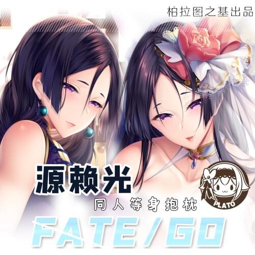 Anime Minamoto no Raikou Fate/Grand Order Hanayome Dakimakura Hugging Body Pillow Case Cushion Cover Male Otaku Bedding Gift