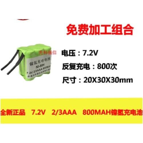 1PCS 7.2V 2/3AAA nickel metal hydride battery NI-MH circuit board medical toys 800MAh Rechargeable Li-ion Cel