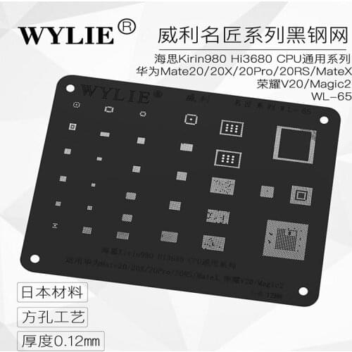 Wylie WL-65 BGA HI6363 HI3680 HI1103 HI6422 HI6421 HI6523 For Mate20/20x/20Pro/20Rs/x IC Chip BGA Reballig Stencil