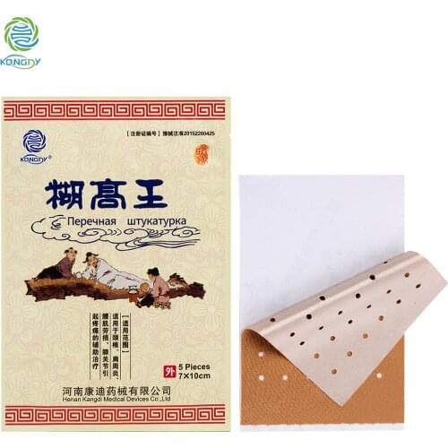 KONGDY 20 Pieces=4 Bags Chinese Herbal Pain Relief Patch Strong Penetration Medical Pain Plaster Arthritic/Back Pain Killer