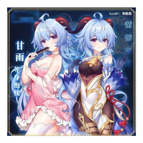 Game Genshin Impact Ganyu Dakimakura 2WAY Hugging Body Pillow Case Cosplay Japanese Otaku Pillow Gifts Anime Cushion Cover Xmas