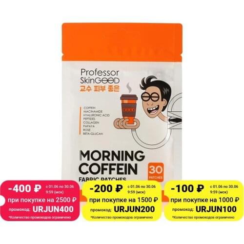 PROFESSOR SKINGOOD Health Products