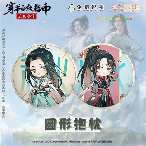 Anime Scum Villain Self Saving System Shen Qingqiu Plush Cute Doll Pillow Student Room Decor Japanese Cartoon Cushion Xmas Gifts