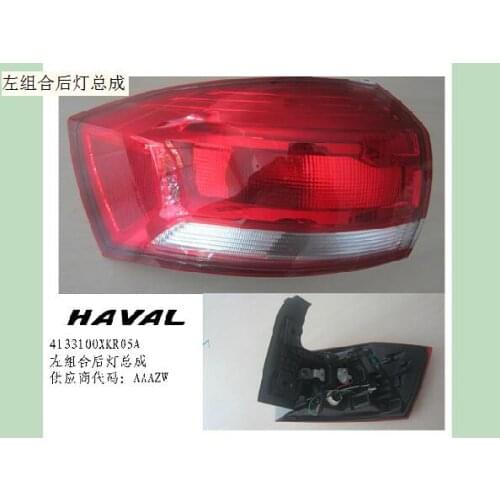 Taillight assembly For Great Wall HAVAL H2S Red mark OEM:4133100XKR05A 4133200XKR05A 4133300XKR05A 4133400XKR05A