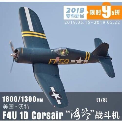 Flightline F4U-1D Corsair "Bubble Top" and F4U-1A Corsair "Birdcage" 1600mm (63") Wingspan - RC propeller plane PNP