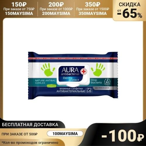 AURA Baby Care Products